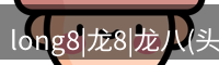 头号玩家官网